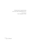 Библиотека пропавших физиков — фото, картинка — 2