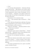 Библиотека пропавших физиков — фото, картинка — 12