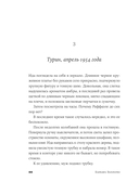 Библиотека пропавших физиков — фото, картинка — 15