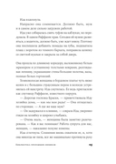 Библиотека пропавших физиков — фото, картинка — 18