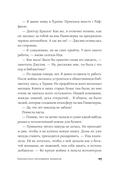 Библиотека пропавших физиков — фото, картинка — 20