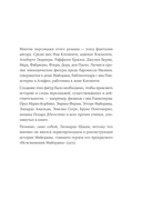 Библиотека пропавших физиков — фото, картинка — 3