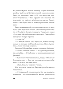 Библиотека пропавших физиков — фото, картинка — 21