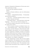 Библиотека пропавших физиков — фото, картинка — 22