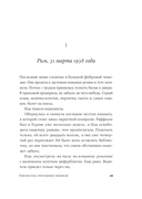 Библиотека пропавших физиков — фото, картинка — 4