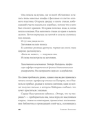 Библиотека пропавших физиков — фото, картинка — 5