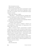 Библиотека пропавших физиков — фото, картинка — 7