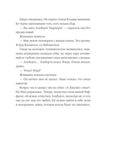 Библиотека пропавших физиков — фото, картинка — 8