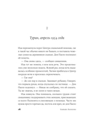 Библиотека пропавших физиков — фото, картинка — 9