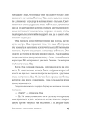 Библиотека пропавших физиков — фото, картинка — 10