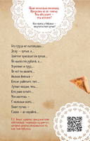 Безумный блокнот Waterfork. 50 способов не скучать — фото, картинка — 5