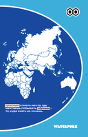 Безумный блокнот Waterfork. 50 способов не скучать — фото, картинка — 7