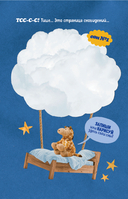 Безумный блокнот Waterfork. 50 способов не скучать — фото, картинка — 10