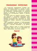 Логика и внимание — фото, картинка — 3