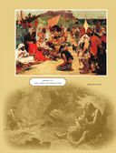 История государства Российского — фото, картинка — 17