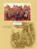 История государства Российского — фото, картинка — 18