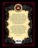 История государства Российского — фото, картинка — 20