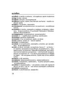 Итальянско-русский русско-итальянский словарь — фото, картинка — 14
