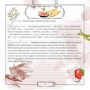Книга для записи кулинарных рецептов — фото, картинка — 8