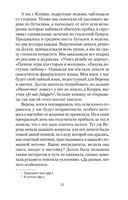 Завтрак у Тиффани — фото, картинка — 20