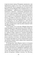 Завтрак у Тиффани — фото, картинка — 22