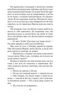 Завтрак у Тиффани — фото, картинка — 24