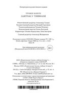 Завтрак у Тиффани — фото, картинка — 28