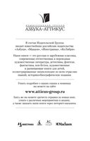 Завтрак у Тиффани — фото, картинка — 29