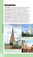 Казань. Исторический центр и окрестности — фото, картинка — 8