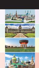 Казань. Исторический центр и окрестности — фото, картинка — 12
