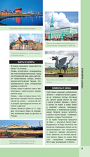 Казань. Исторический центр и окрестности — фото, картинка — 5