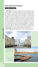 Казань. Исторический центр и окрестности — фото, картинка — 6