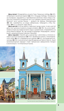 Казань. Исторический центр и окрестности — фото, картинка — 9