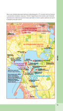 Казань. Исторический центр и окрестности — фото, картинка — 11