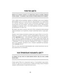 Книга про цвет. В жизни и живописи — фото, картинка — 18