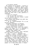 Чтение на лето. Переходим в 4 класс — фото, картинка — 17