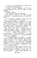 Чтение на лето. Переходим в 4 класс — фото, картинка — 18