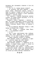 Чтение на лето. Переходим в 4 класс — фото, картинка — 19