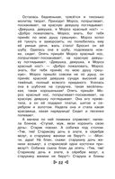 Чтение на лето. Переходим в 4 класс — фото, картинка — 21