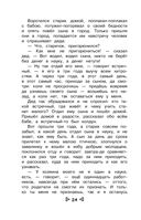 Чтение на лето. Переходим в 4 класс — фото, картинка — 23