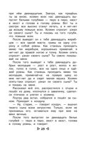 Чтение на лето. Переходим в 4 класс — фото, картинка — 24