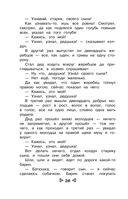 Чтение на лето. Переходим в 4 класс — фото, картинка — 25