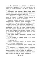 Чтение на лето. Переходим в 4 класс — фото, картинка — 27