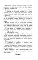 Чтение на лето. Переходим в 4 класс — фото, картинка — 28