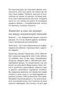 Женщина нового времени. Как обрести внутреннюю силу и повысить свой уровень жизни — фото, картинка — 17