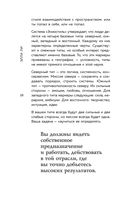 Женщина нового времени. Как обрести внутреннюю силу и повысить свой уровень жизни — фото, картинка — 18
