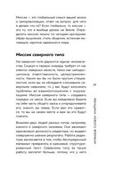 Женщина нового времени. Как обрести внутреннюю силу и повысить свой уровень жизни — фото, картинка — 19