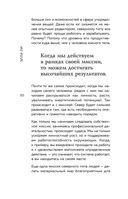 Женщина нового времени. Как обрести внутреннюю силу и повысить свой уровень жизни — фото, картинка — 20