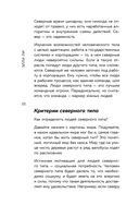 Женщина нового времени. Как обрести внутреннюю силу и повысить свой уровень жизни — фото, картинка — 22