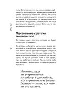 Женщина нового времени. Как обрести внутреннюю силу и повысить свой уровень жизни — фото, картинка — 24